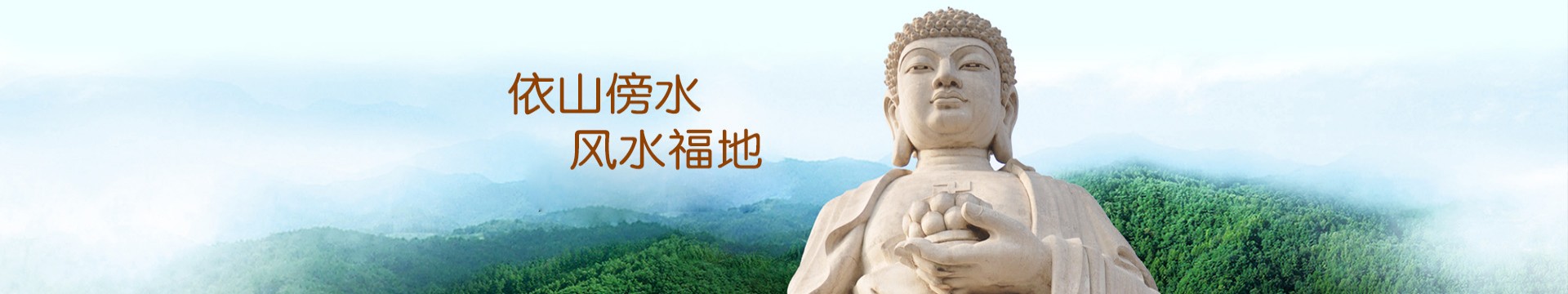 十堰二龙山陵园