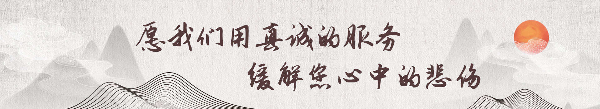 十堰二龙山陵园