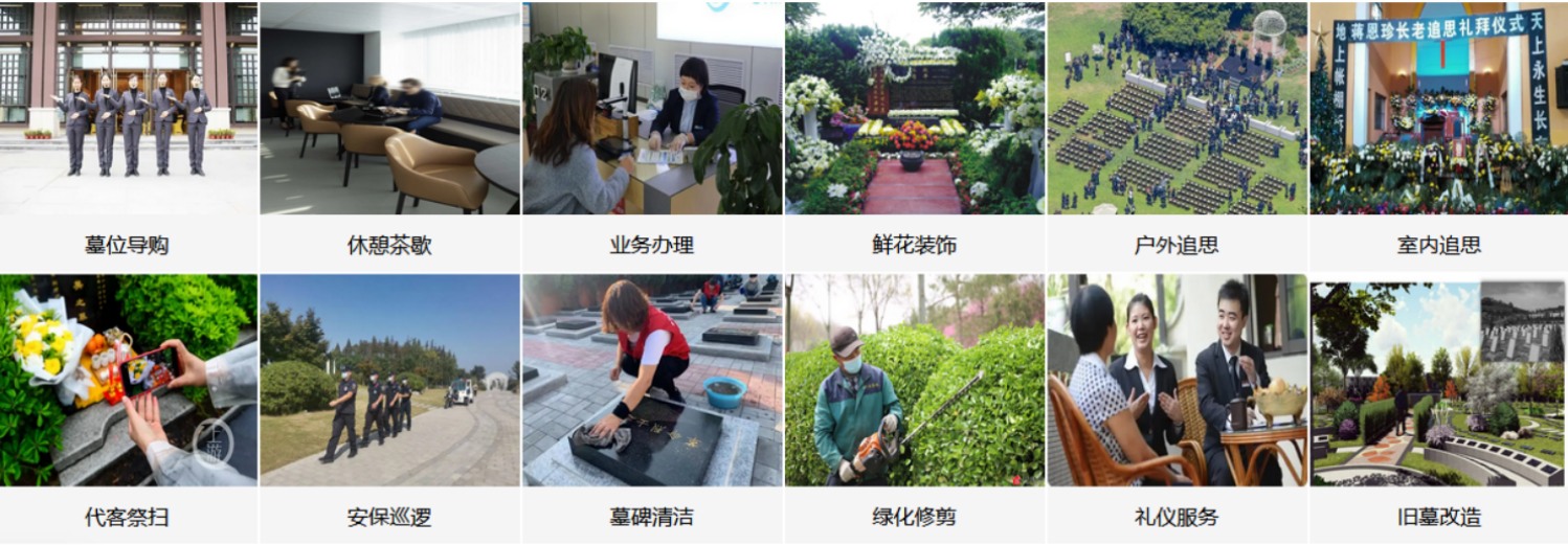 十堰二龙山陵园
